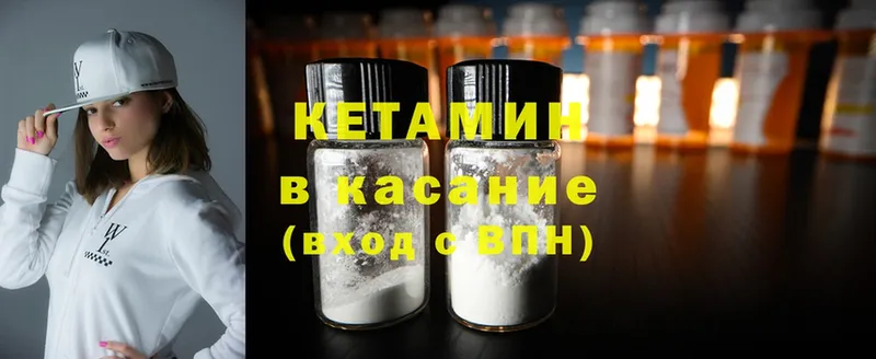 маркетплейс состав  Фёдоровский  Кетамин ketamine 