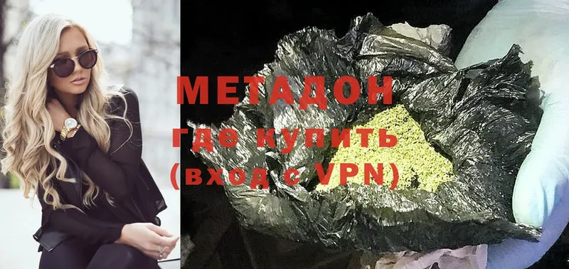 мега маркетплейс  Фёдоровский  МЕТАДОН methadone 